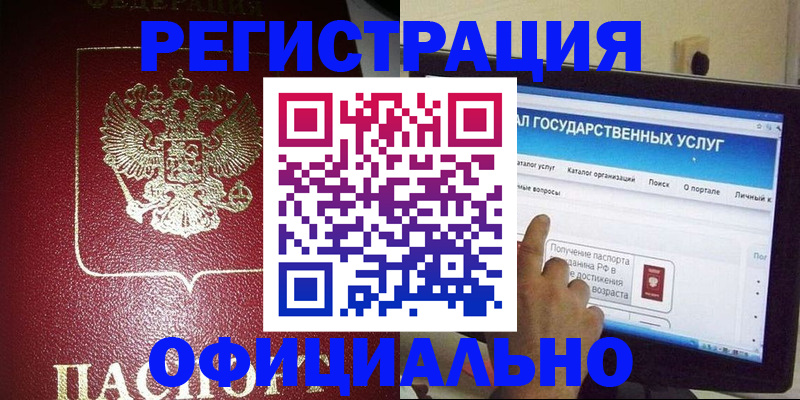 регистрация для школы в Купино